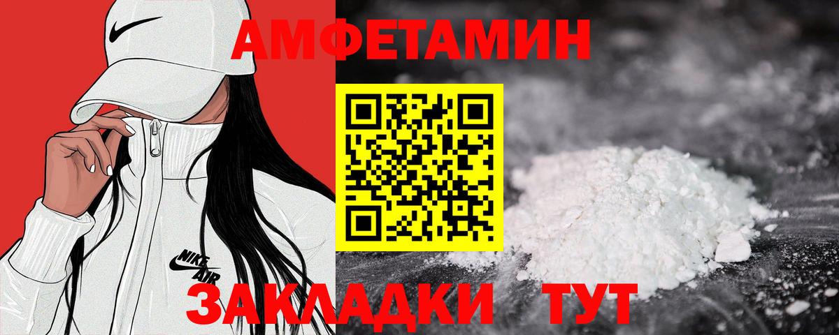 Менделеевск  Amphetamine  Вход с VPN  АМФ Premium 