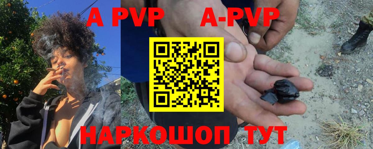 Alpha PVP кристаллы Менделеевск