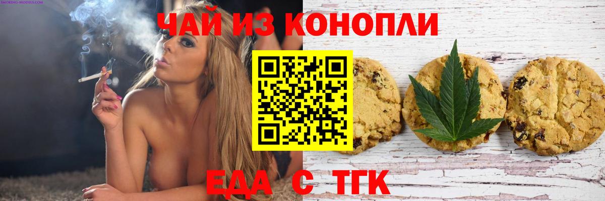 Cannafood конопля  Вход с VPN  Менделеевск 