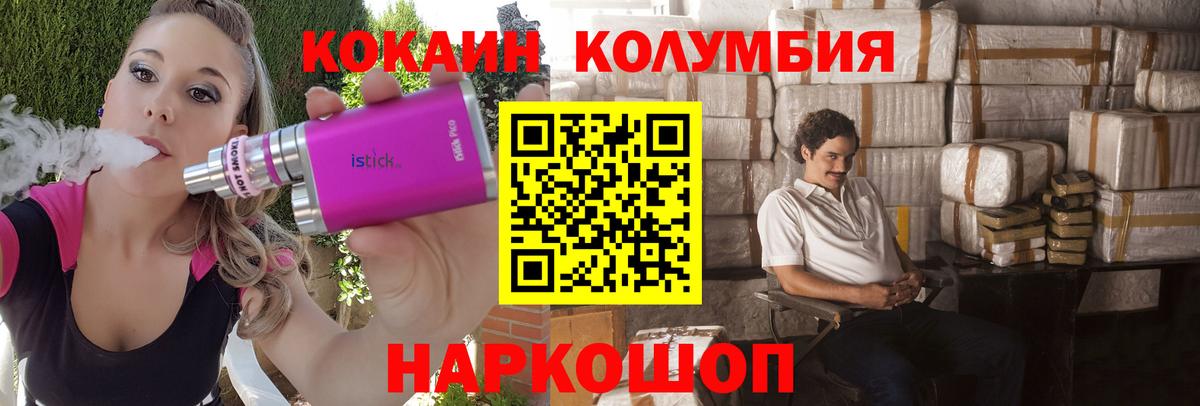 Менделеевск  COCAIN 99%  COCAIN Fish Scale  Вход с VPN 