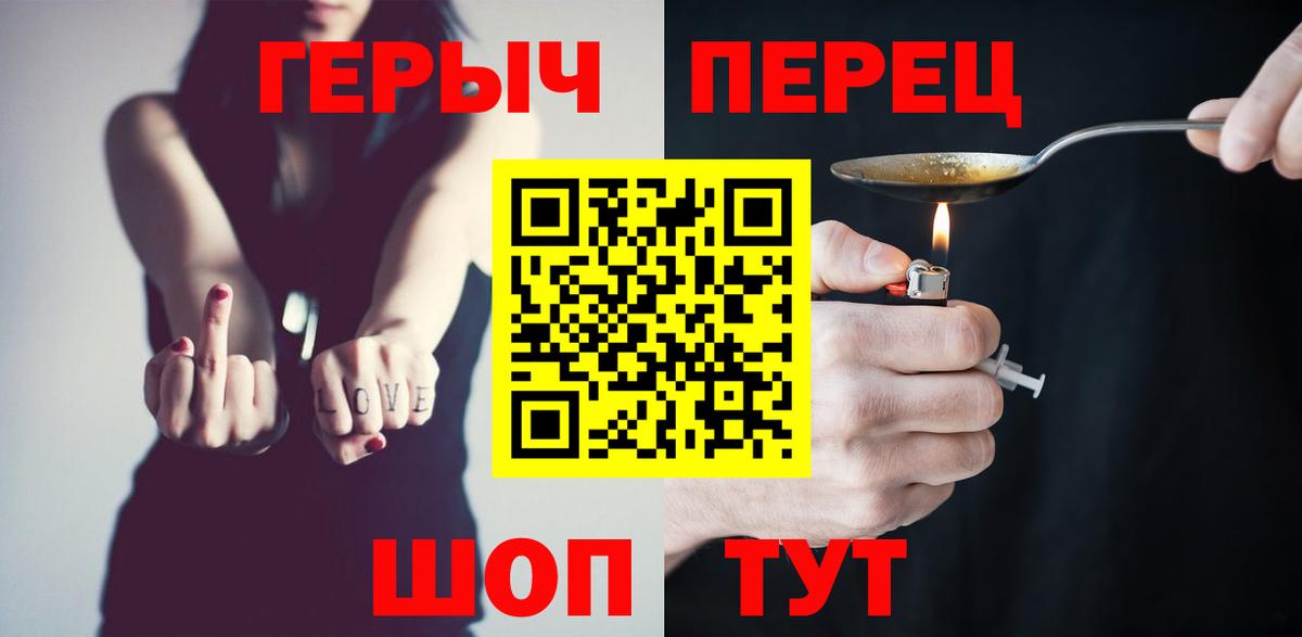 Менделеевск  ГЕРОИН хмурый  Вход с VPN 