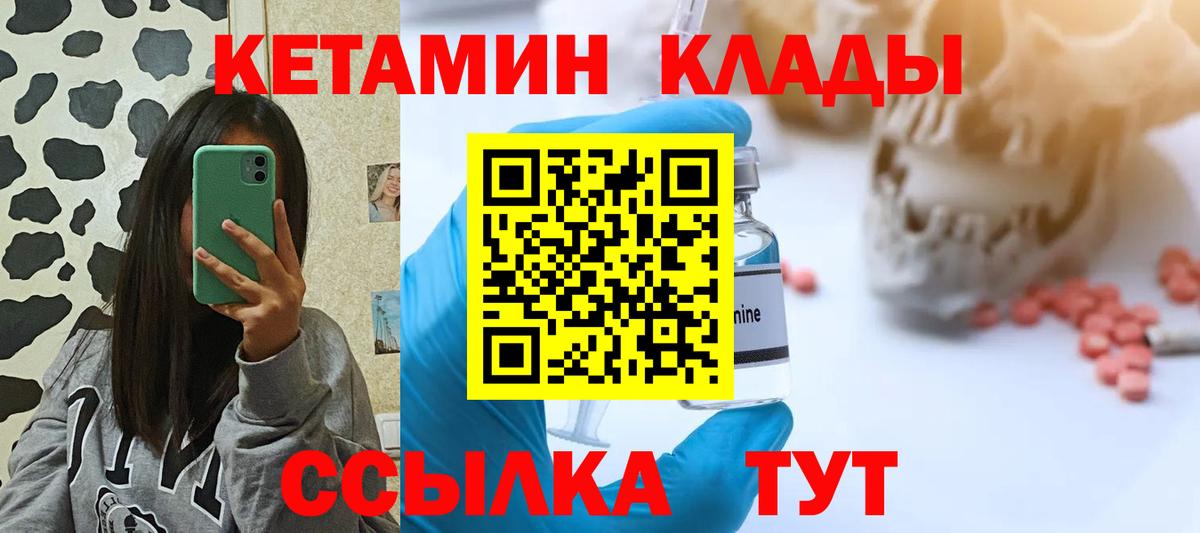 Кетамин ketamine Менделеевск