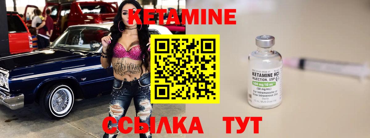 Менделеевск  КЕТАМИН VHQ  КЕТАМИН VHQ  Вход с VPN 