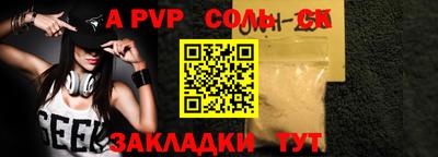 apvp Янаул