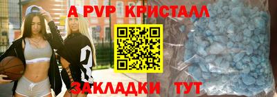 apvp Янаул