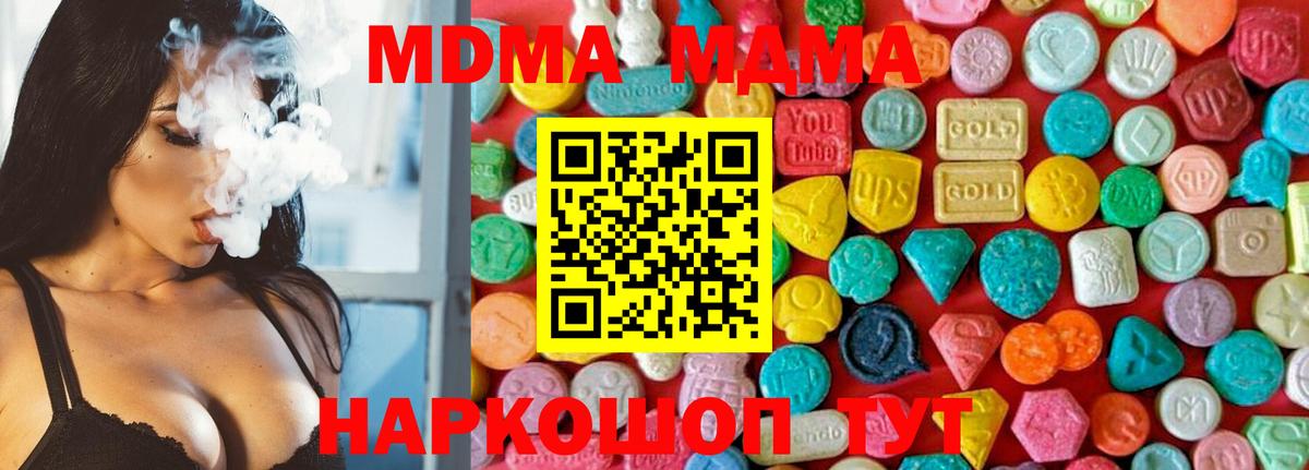 МДМА crystal Менделеевск