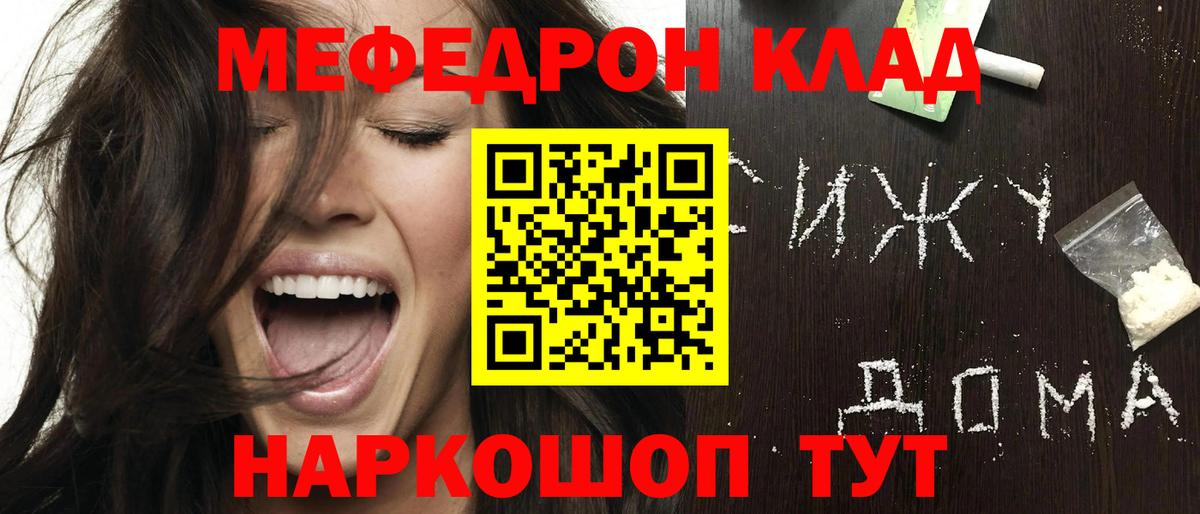 Меф  Вход с VPN  Менделеевск  Мефедрон мяу мяу  Меф мука 