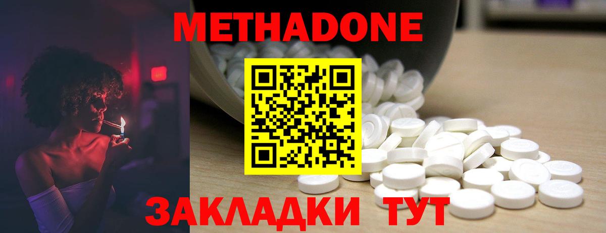 Менделеевск  Метадон мёд  МЕТАДОН VHQ  Вход с VPN 
