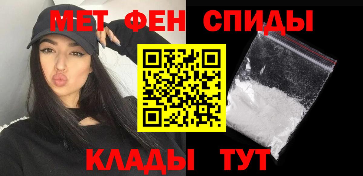 Первитин Methamphetamine Менделеевск