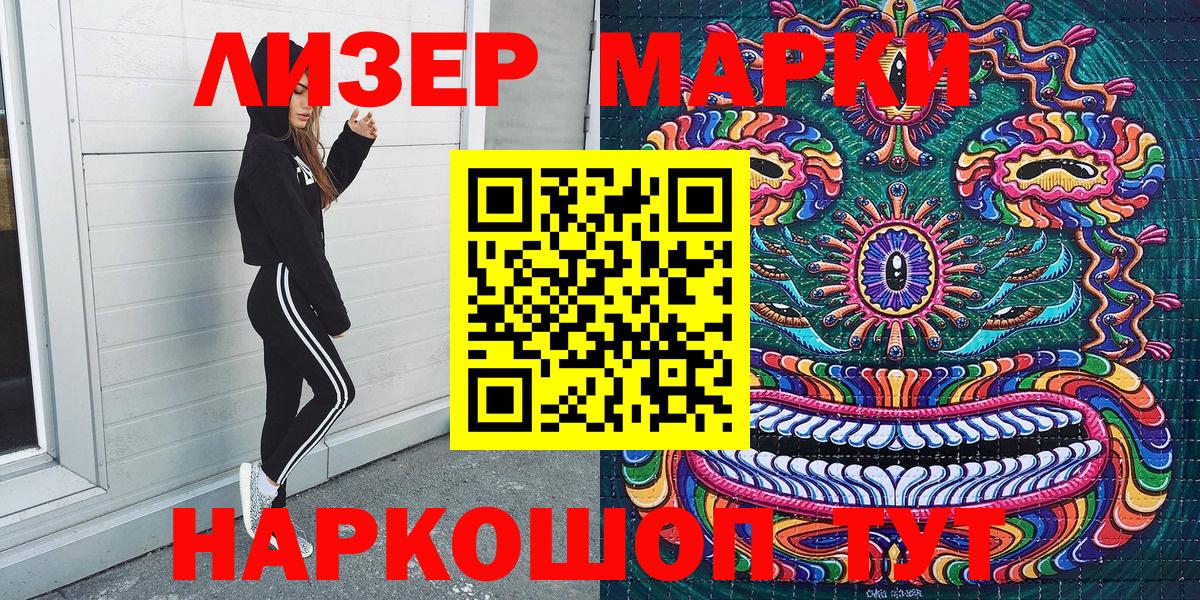 Марки N-bome 1,5мг  Марки 25I-NBOMe  Менделеевск  Вход с VPN 