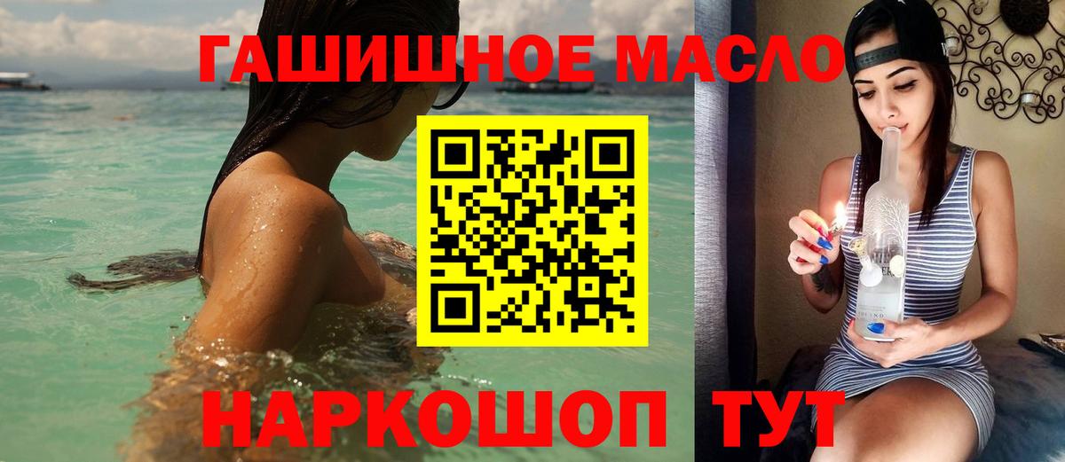 Дистиллят ТГК вейп с тгк Менделеевск