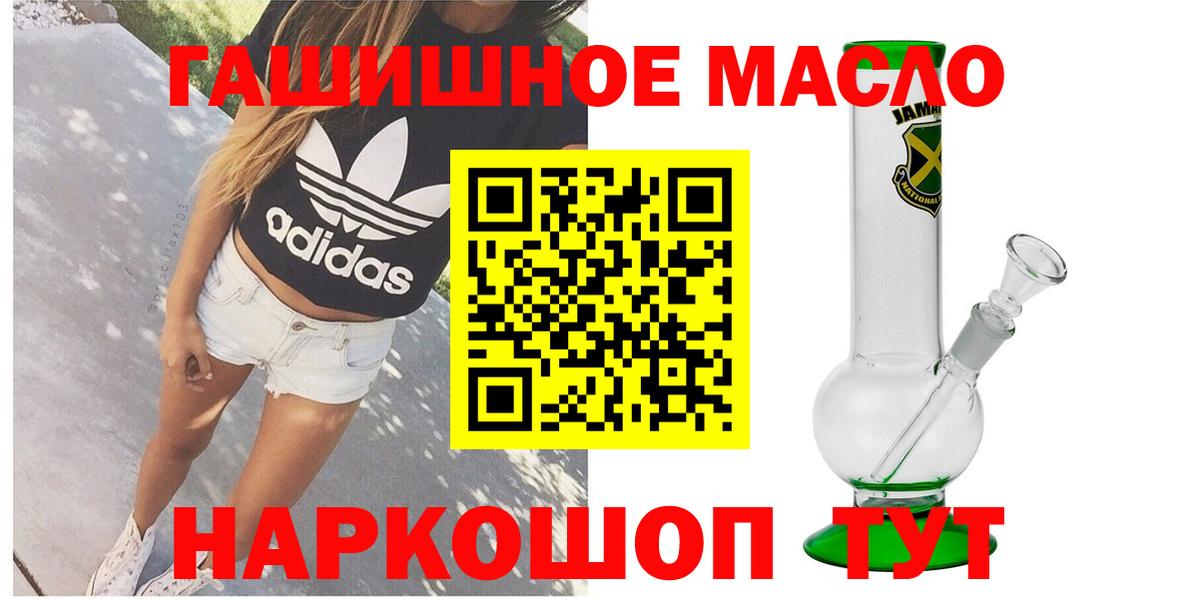 Менделеевск  Дистиллят ТГК гашишное масло  Вход с VPN  ТГК концентрат 